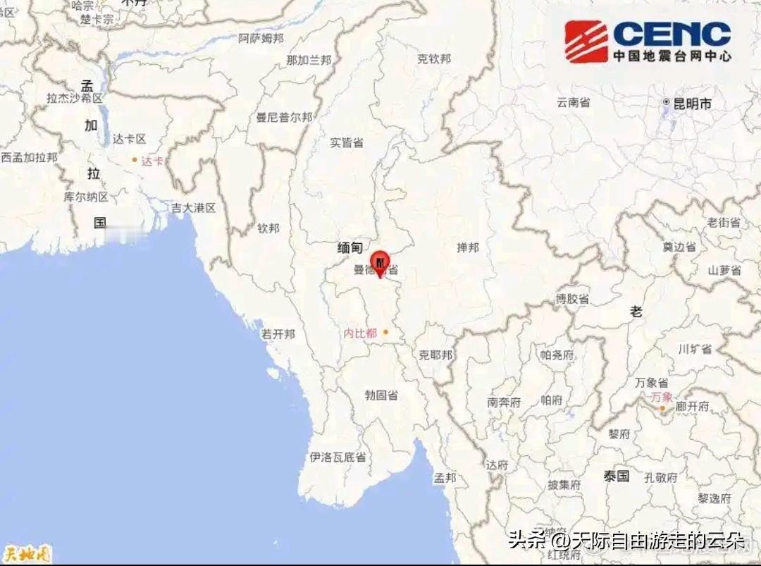 缅甸突发5.1级地震！云南瑞丽有震感，最新情况速报

据中国地震台网正式测定，北