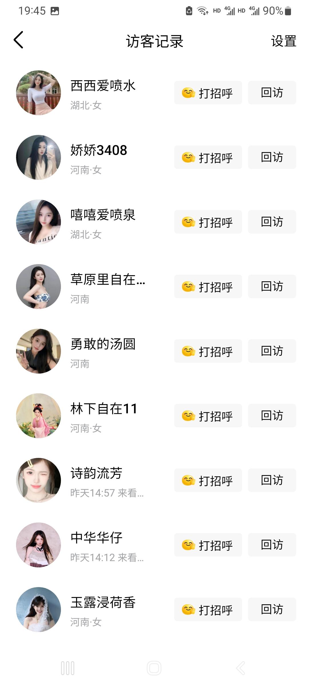 怎么我头条关注里有好多xx喷泉。是什么隐喻？有人知道吗？