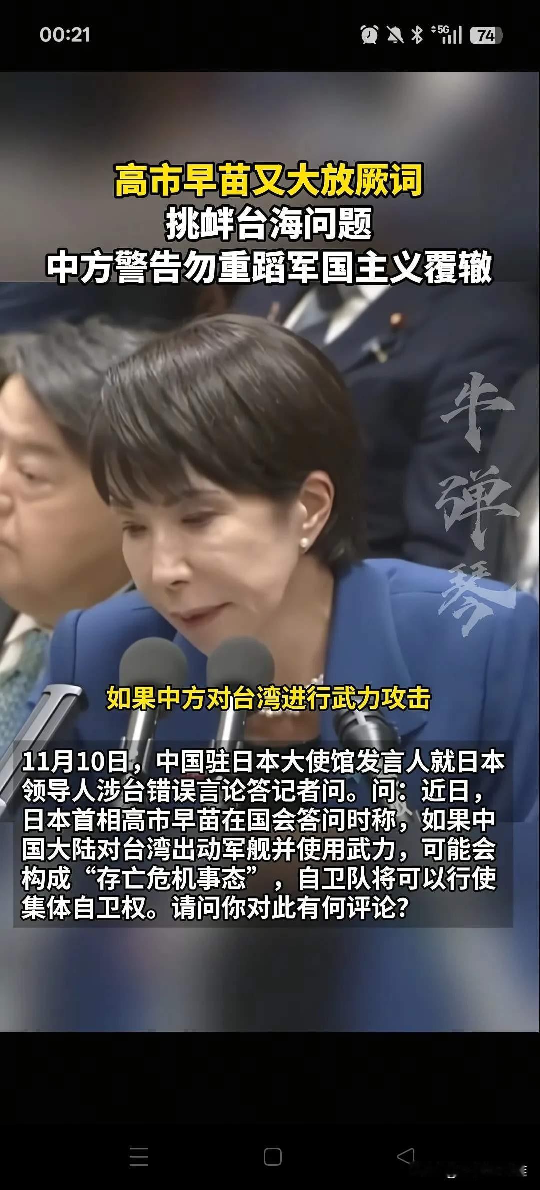 果然被我猜中了！
   日本方宣布了！
​近几日，东方大国的官媒“玉渊谭天”发文