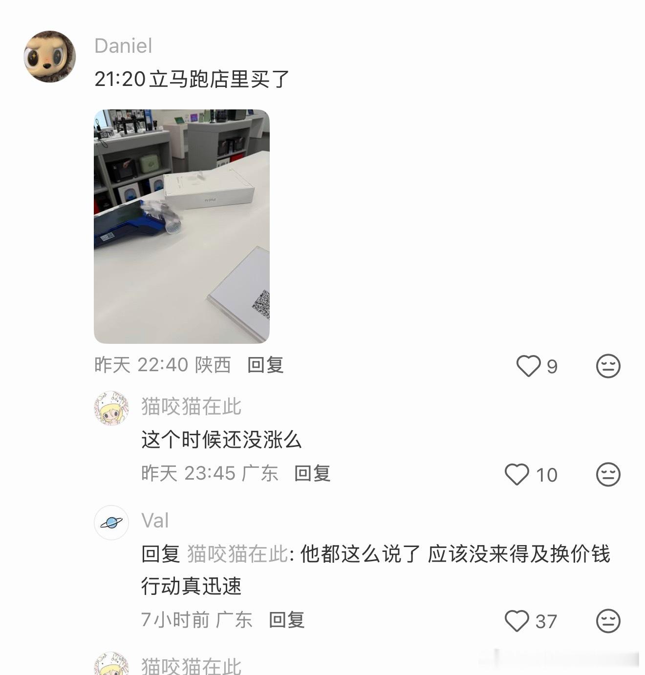 苹果这波涨价的确能反映出整个大行业现在都太难了，扛不住了，Mac及iPad多款产