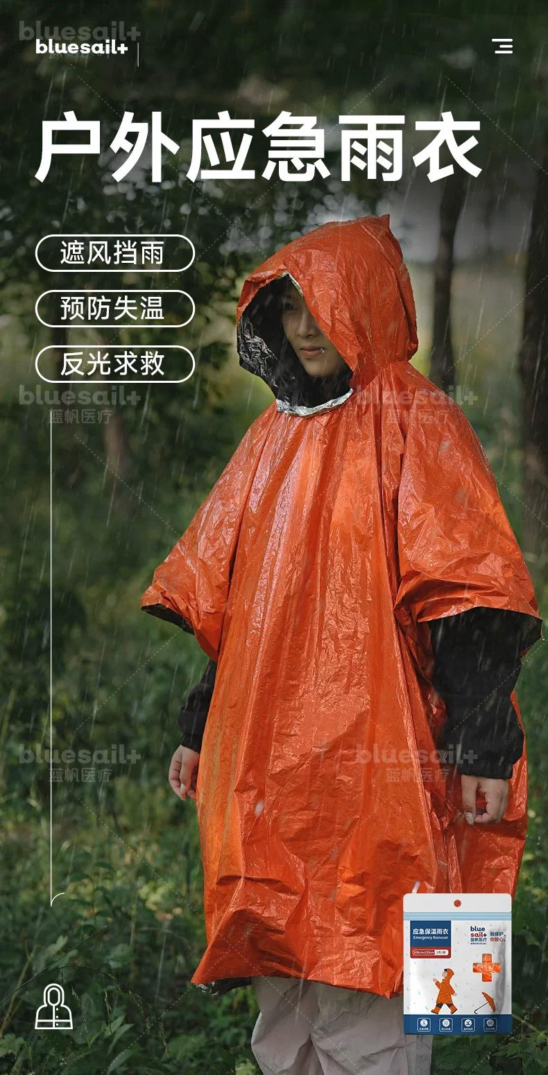 几块钱的户外“保命”镀铝膜PET防护衣，平时折叠起来巴掌大小，展开之后则是超大号