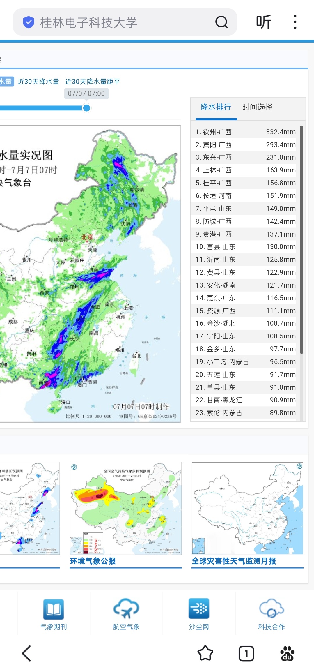 广西你坤续