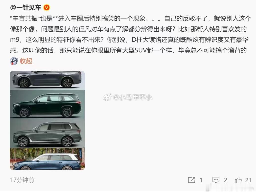 那能一样吗？  [doge][doge][doge]汽场全开 新能源汽车 ​​​