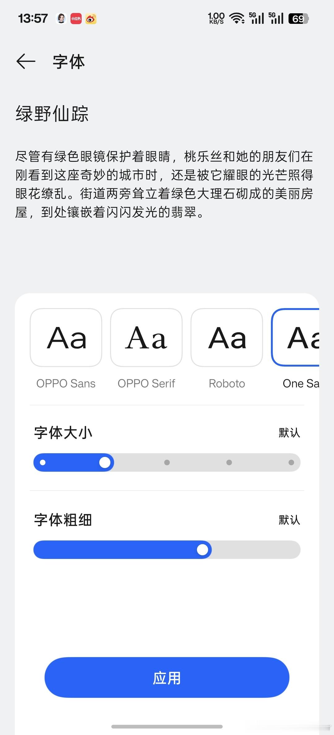 有个事特别主观，至今没在互联网看到有人讲就是color os字体太丑了OPPO 