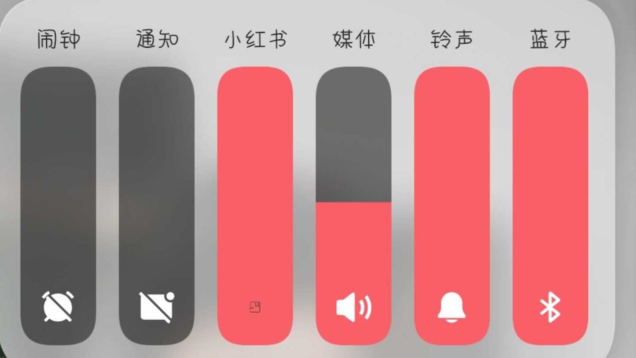 耳机的蓝牙音量为什么会和媒体音量分开？
有时候耳机用着用着就突然变成这样，声音沙