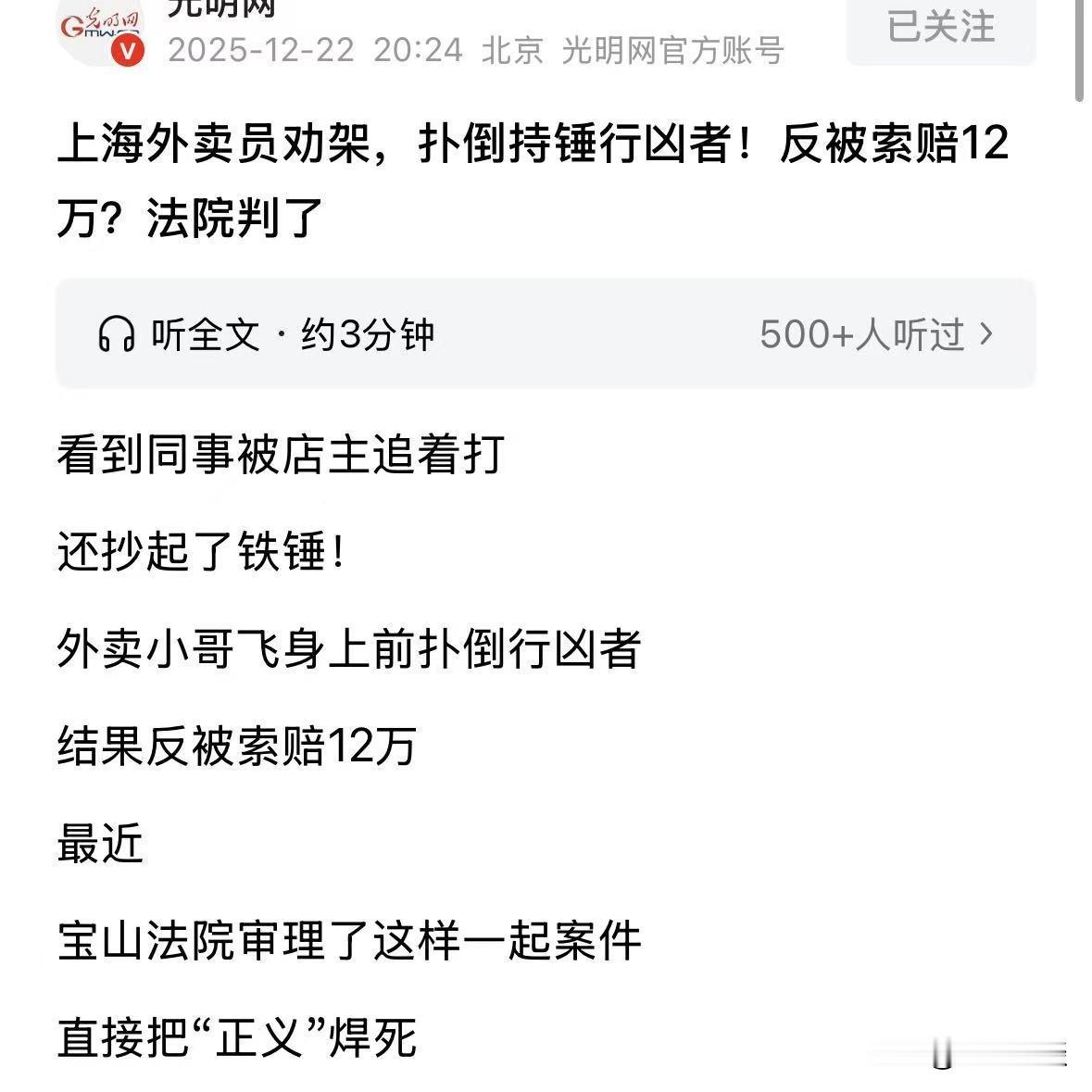 上海，外卖员去修车店给轮胎补气，说好了充一次1元，就在给钱的时候，被店主告知不让