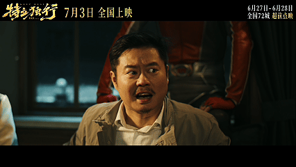 电影特立独行超前点映 邢文雄的创作风格向来靠谱，这次集结实力演员打造全新故事，莱
