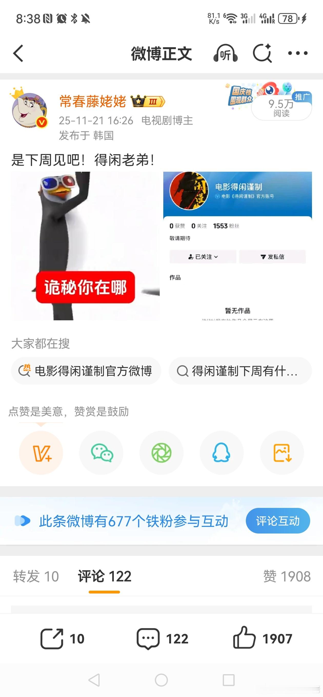 千呼万唤始出来！诡秘们，这一次你姥就是与所有人都与众不同啊，一直坚持说是下周官宣