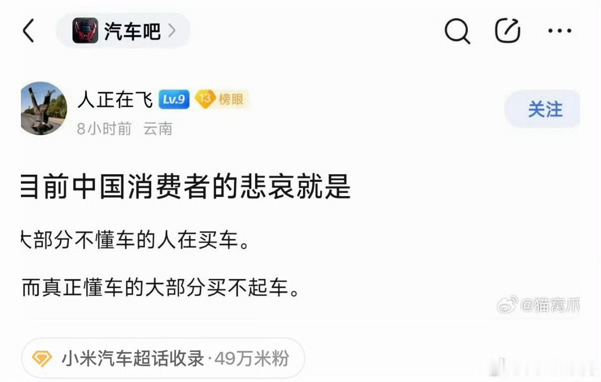 所以最懂车的，是一群没开过车的人？ 