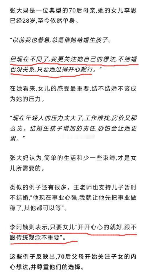 比90、00后不愿意生育更可怕的是，他们的70后父母有些也开始理解并支持孩子的决