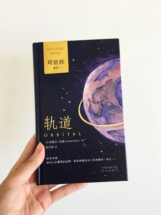 📚2024布克奖封神之作！美到窒息！