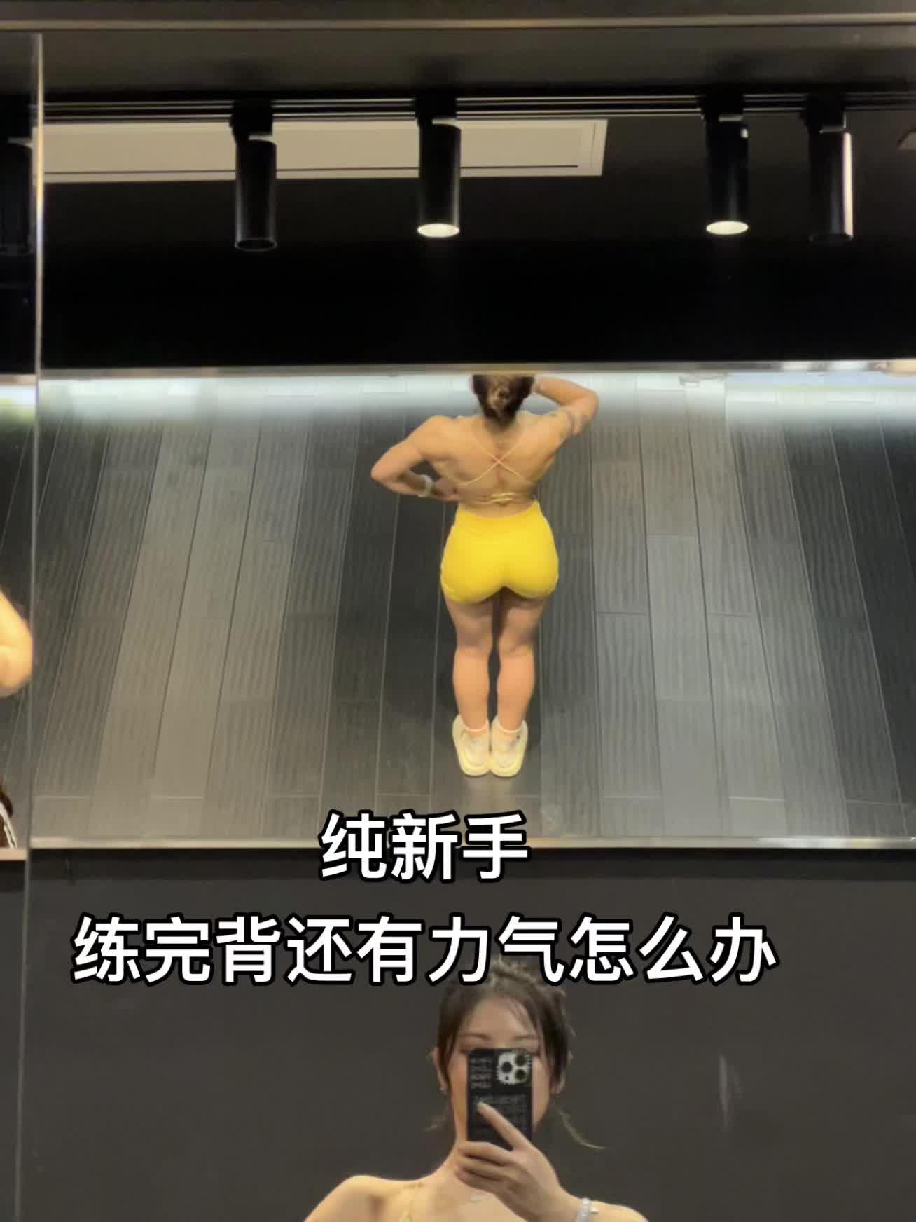 健身 练背 见人不如健身 肌肉女生