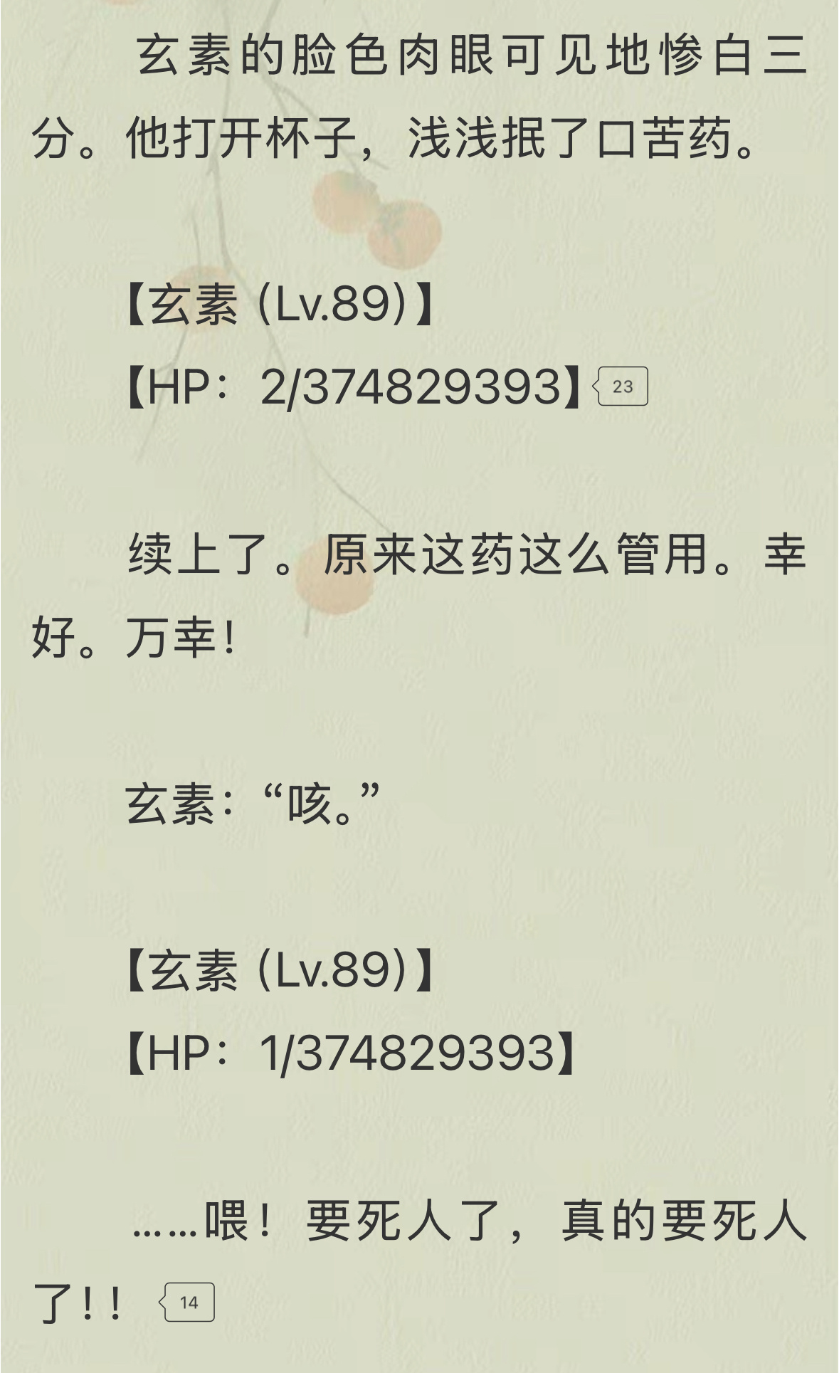 我笑得不行了哈哈哈，奶妈不给他奶一口，女主就亲自动手[哈哈][哈哈] ​​​
