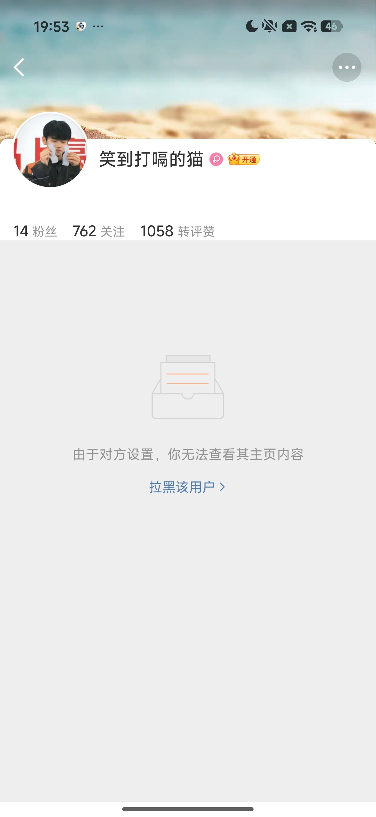 以后谁家粉再说这人是句句妈我觉得可以去查看下智商，头一次见一人之力孤立整个粉圈的