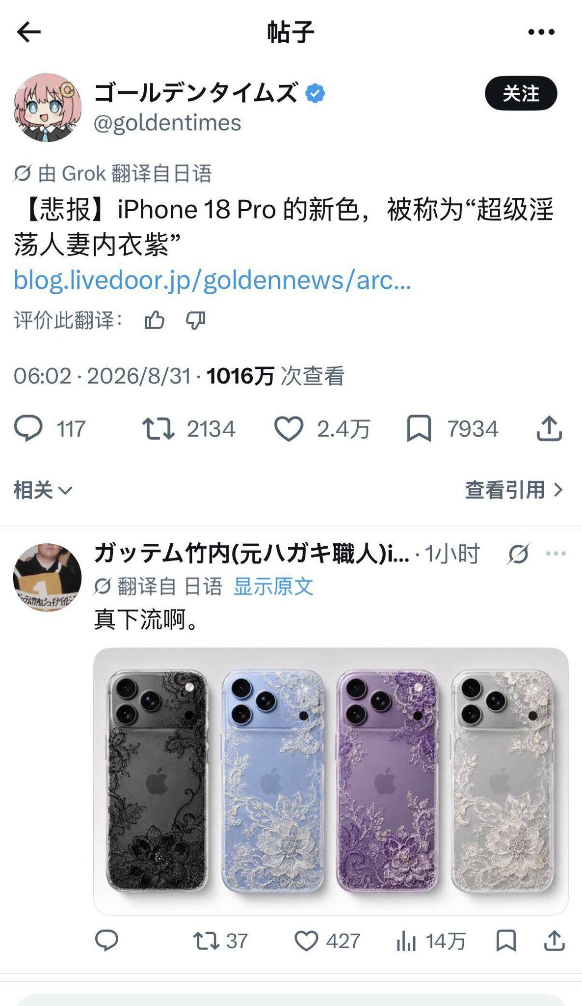 真的吗？ ​​​