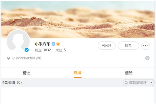 小米汽车这是要来还是不来啊？

早上刷到小米汽车在微博申请注册了官方账号，主页显