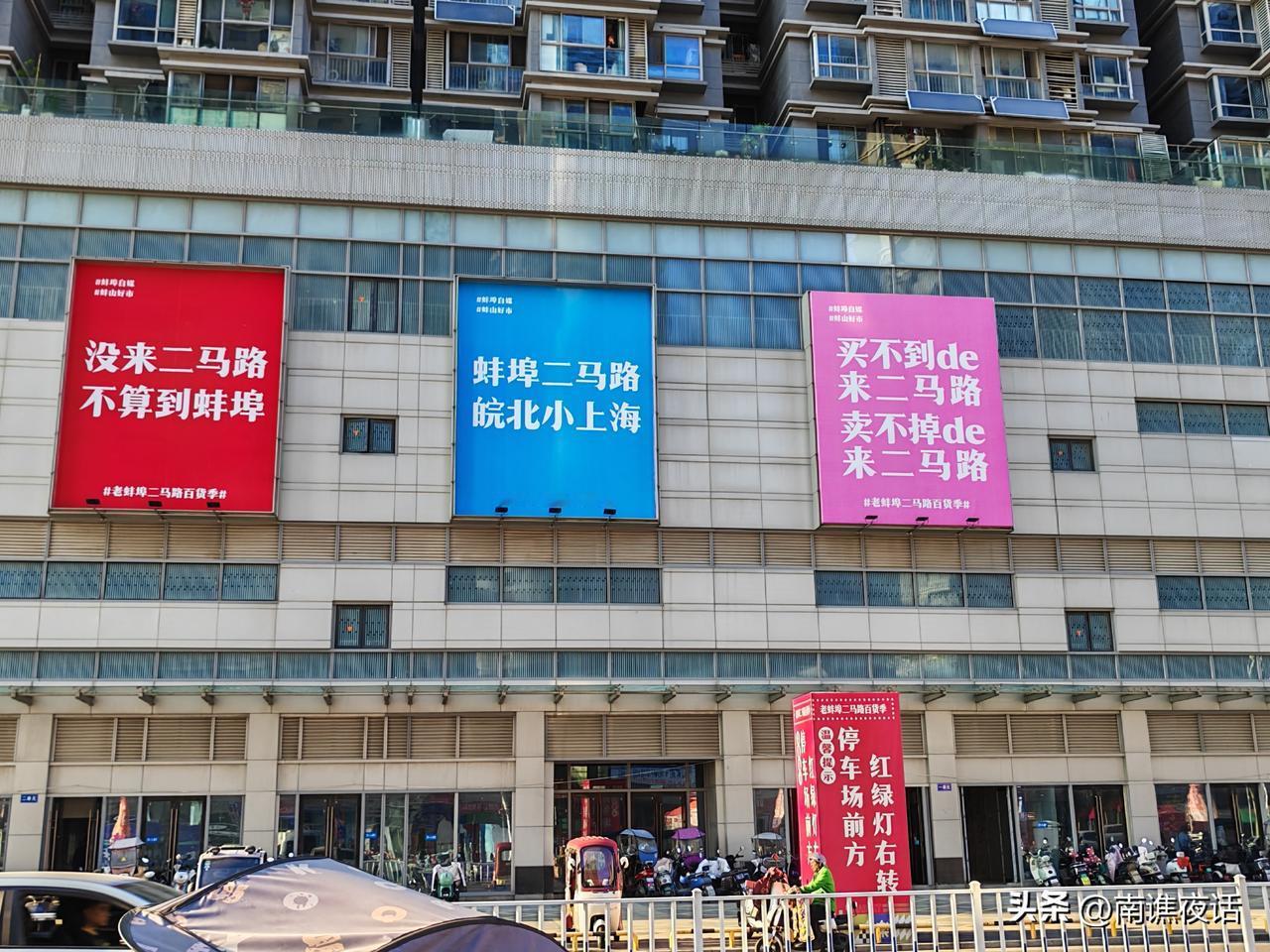 🚕 蚌埠二马路"穿越"了！这波怀旧杀，谁顶得住？

国庆去二马路逛了一圈，好家