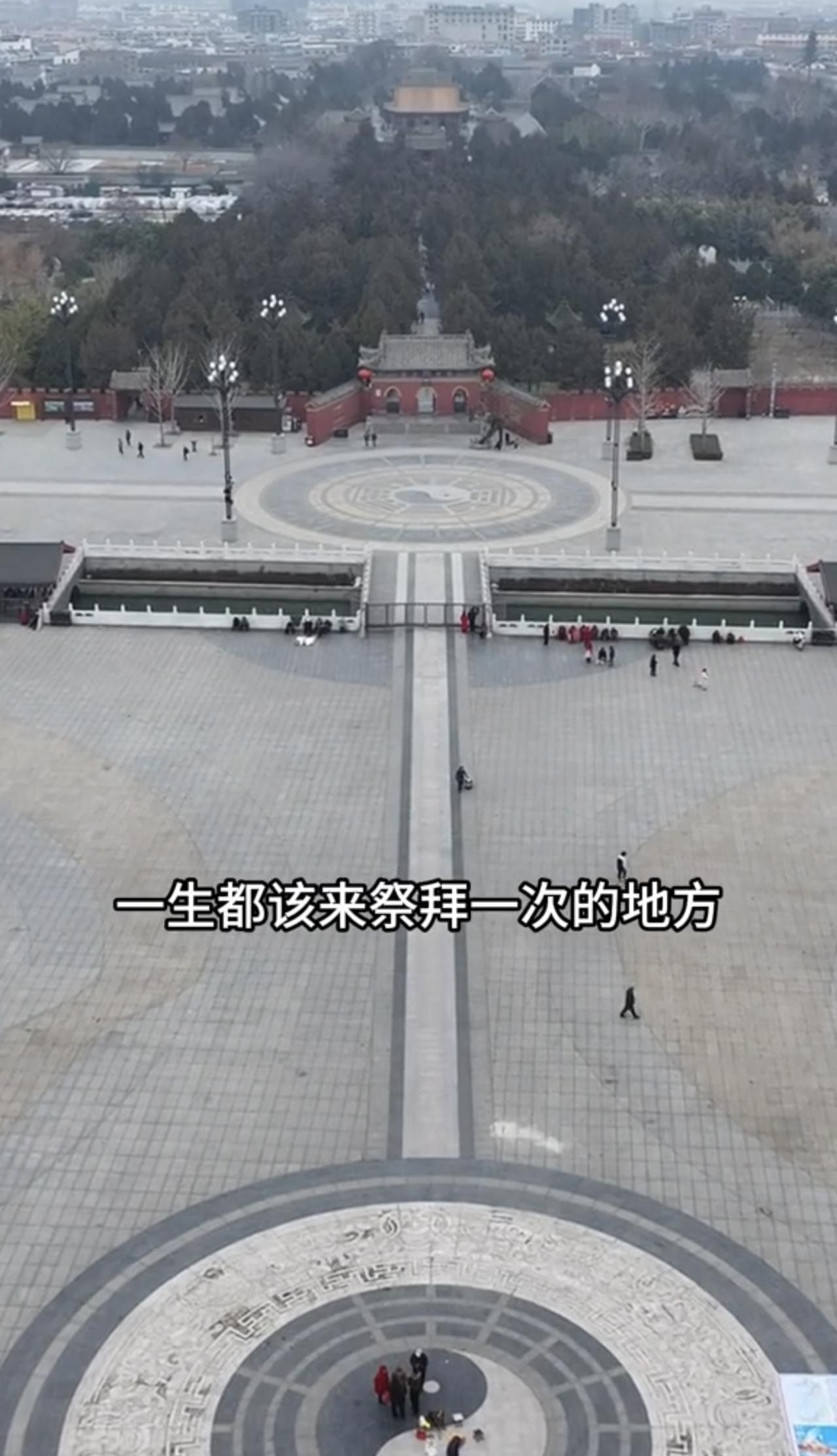 全球所有的华人一生都该来祭拜一次的地方，就算是秦始皇到此，也得向他行跪拜之礼，他