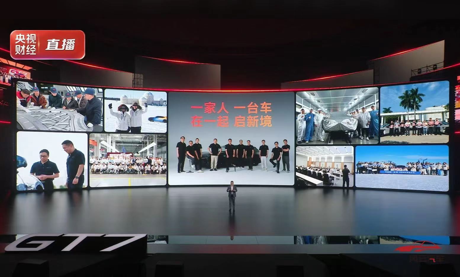 30万内猎装车首选启境GT7 启境GT7上市了！但它看起来还真不一样。两个团队像