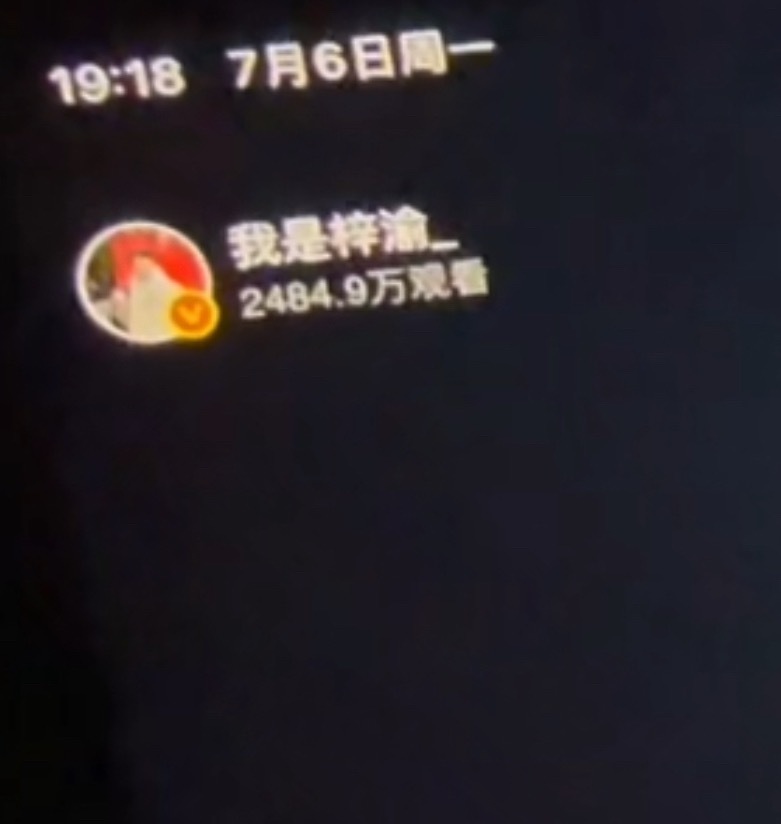 梓渝生日直播观看人数约为2484.9w梓渝实火！ 