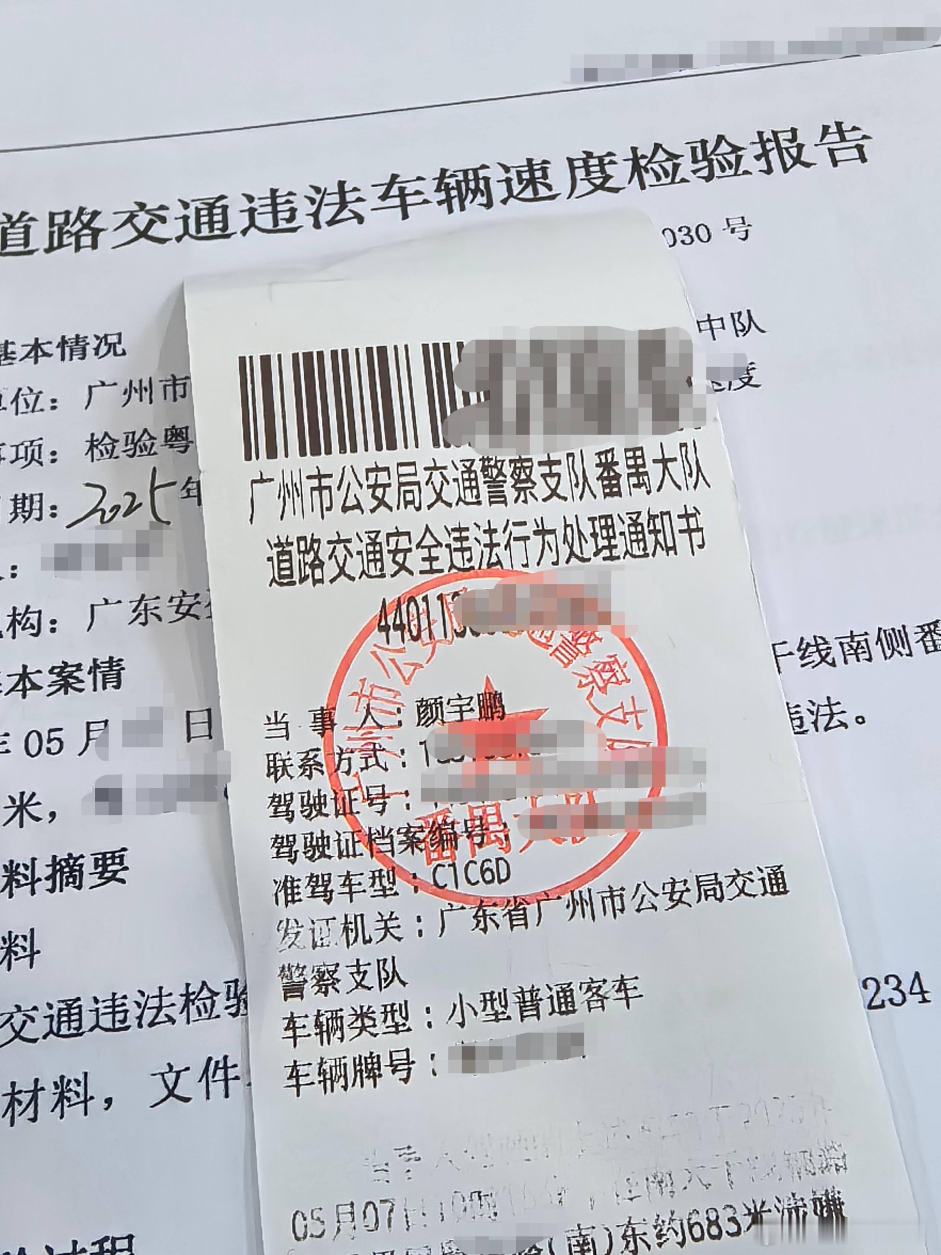 关于测试视频中，网友指出我有超速行为，我已经去交警大队说明了情况，承认错误，接受