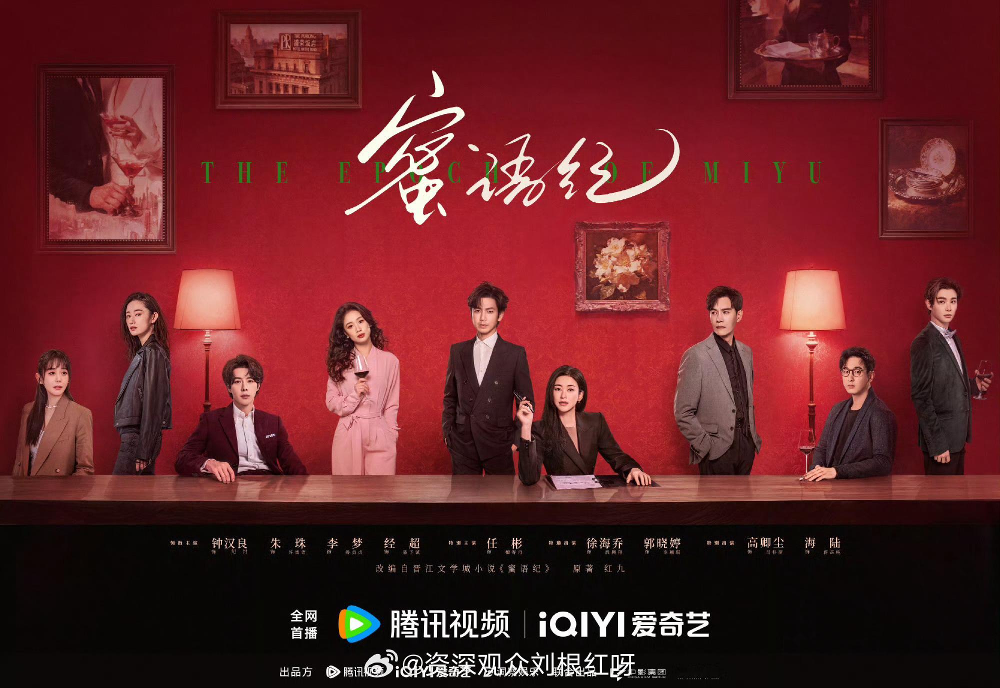 蜜语纪定档蜜语纪定档0413谁懂啊！熟男熟女的拉扯感太戳我🥰4月13日看许蜜语