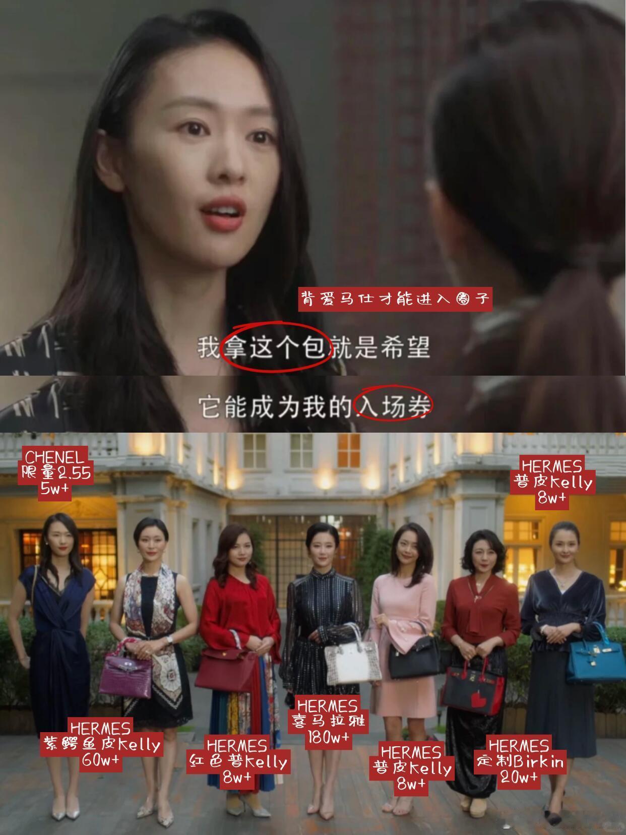 《三十而已》这段剧情被真阔太看到会不会想笑？难道拿个大牌包就能进入某个圈子了吗？