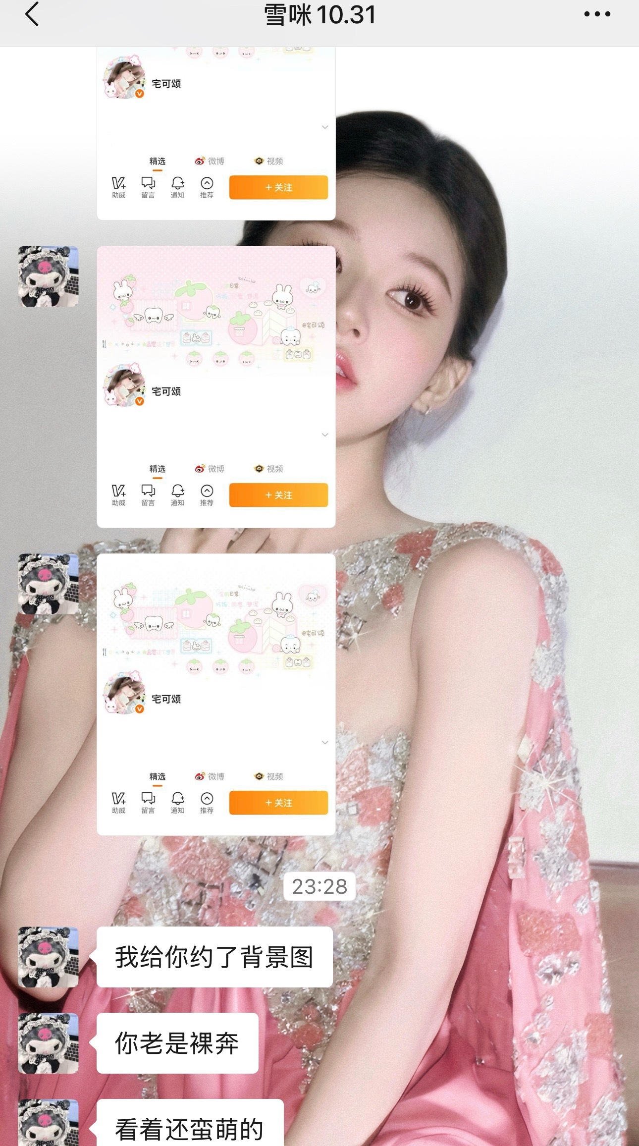 我媳妇好爱我呀！
