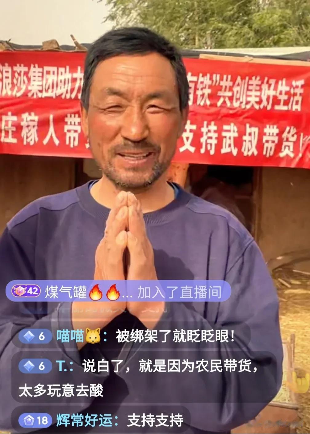 老实庄稼人不该挣钱？还是农民被资本绑了带货？

5.19 日“马有铁”的扮演者武