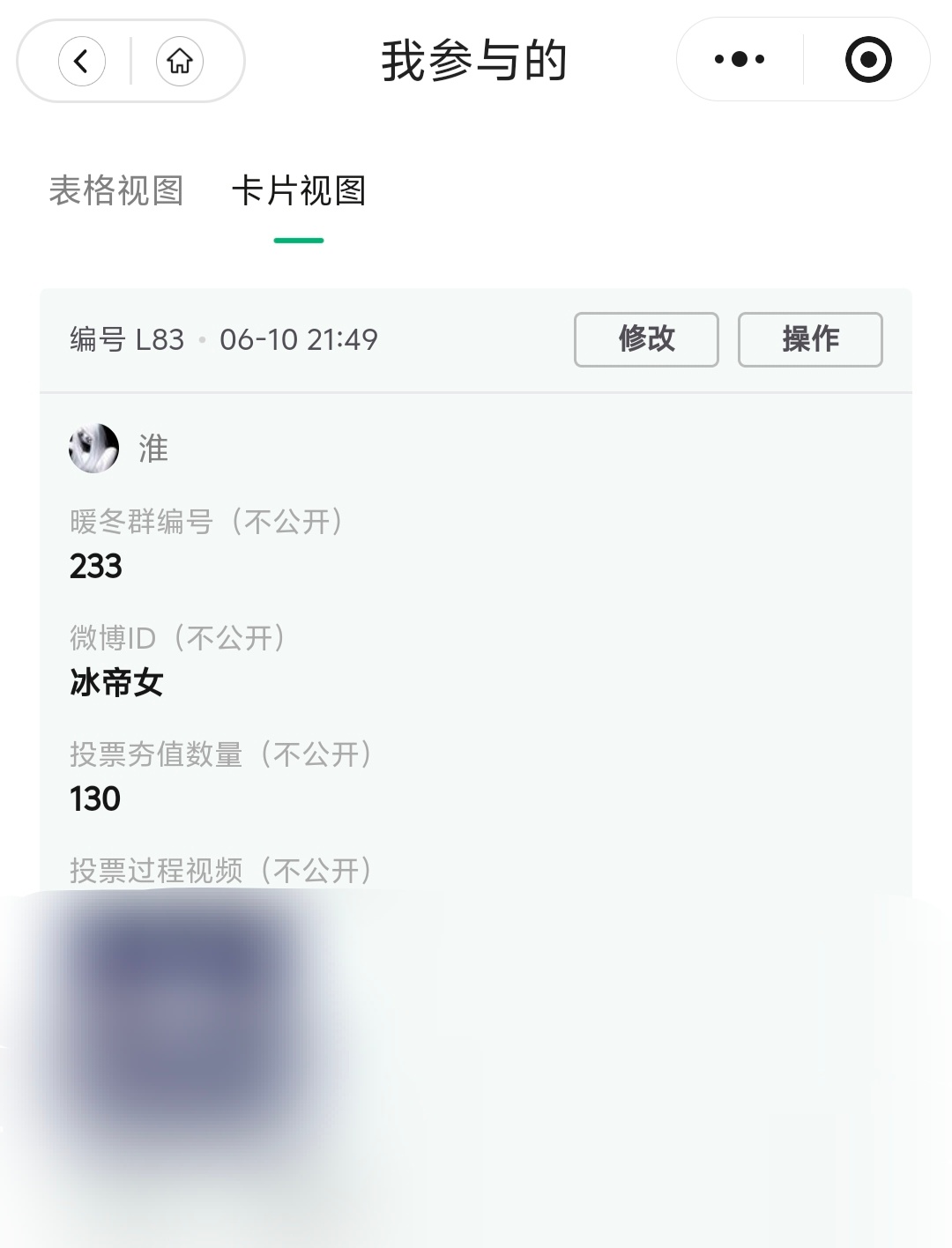 【暖冬计划】6.10糖豆囤囤囤【👑投票】130糖豆囤囤囤【🧣投票】77糖豆囤