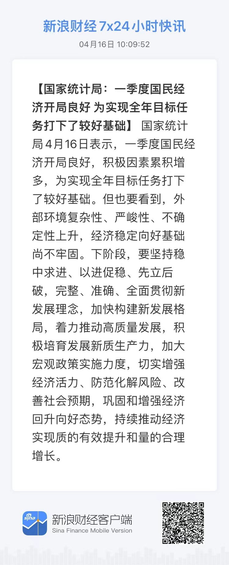 “开局良好” ​​​