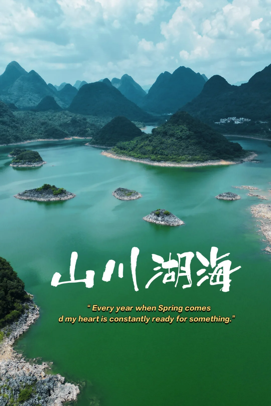 一个转身遇见风景，抬眼满目皆画的地方
