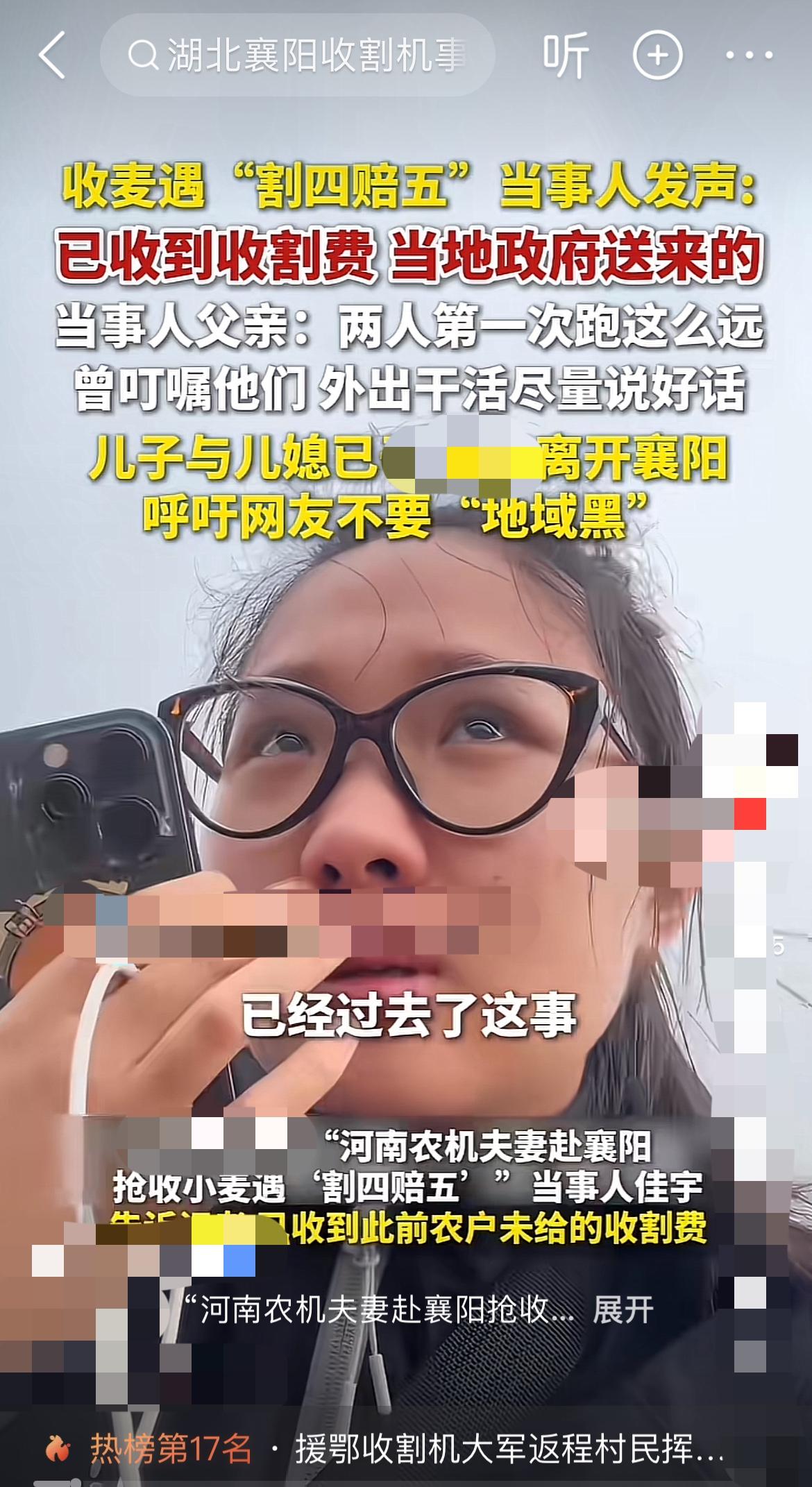 跨省收麦反被要求赔偿？河南夫妻襄阳遇糟心事！
收4亩麦反倒要赔5亩的钱？还有这样