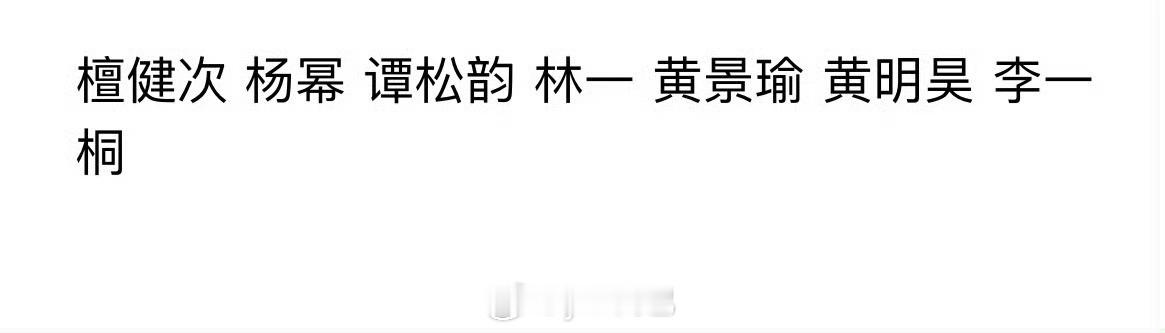 许荔莎曝许凯嘴过的艺人都是和老so合作过的艺人，要爆就爆出来好吗？？太好奇了 ​