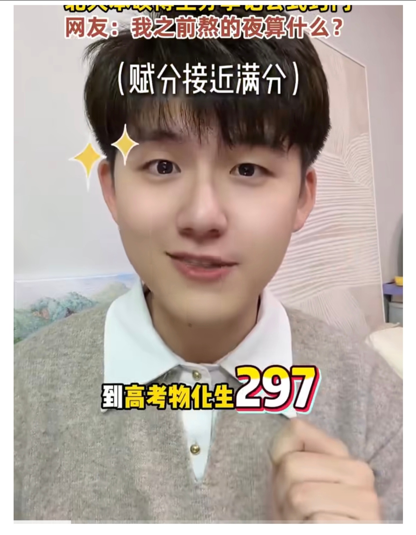 原来学霸眼中的知识点是会动的 突然理解为啥有人学起来轻松：学霸靠“脑内动画”消化