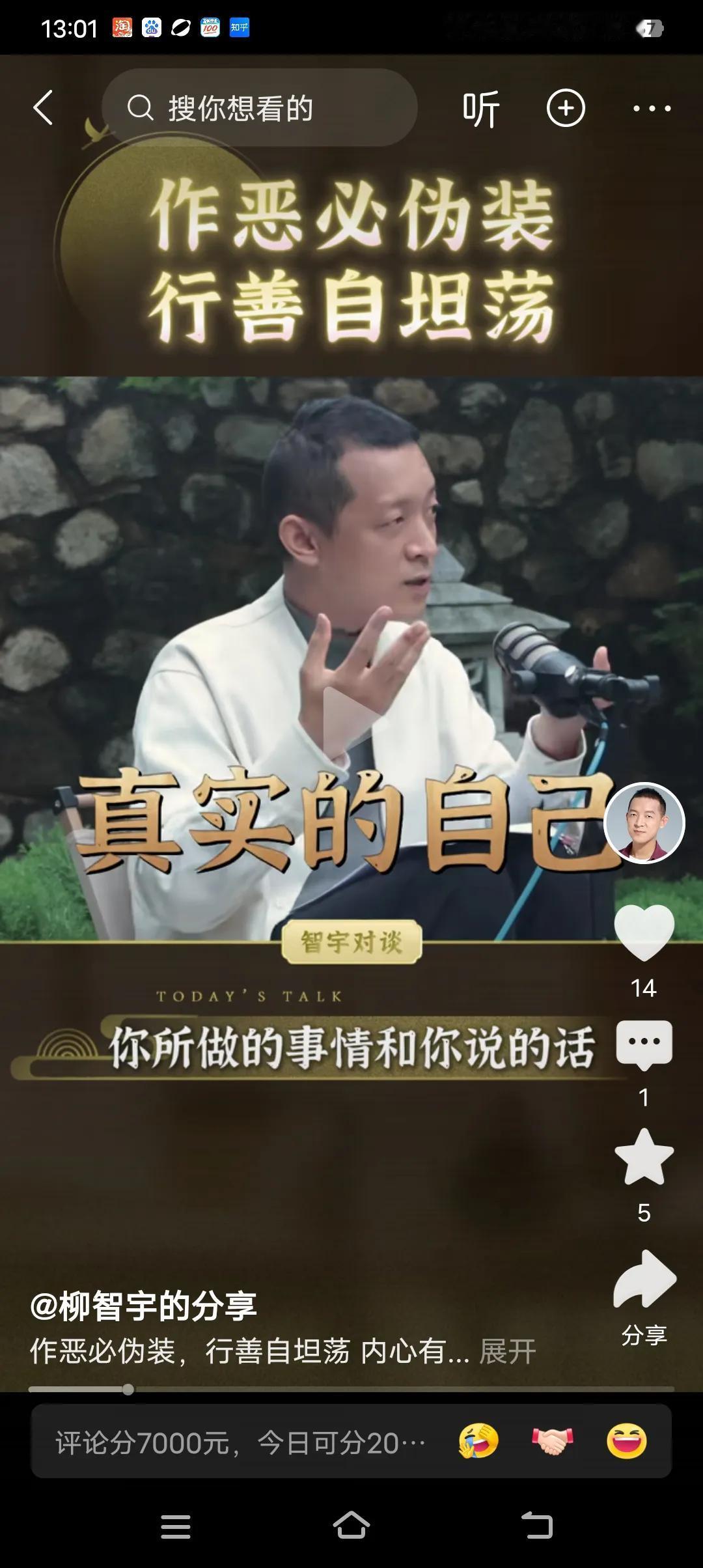 人生在世，就该真实做自己，善行自坦荡。
唯愿我心似明月，做人就该像这样，不被外物