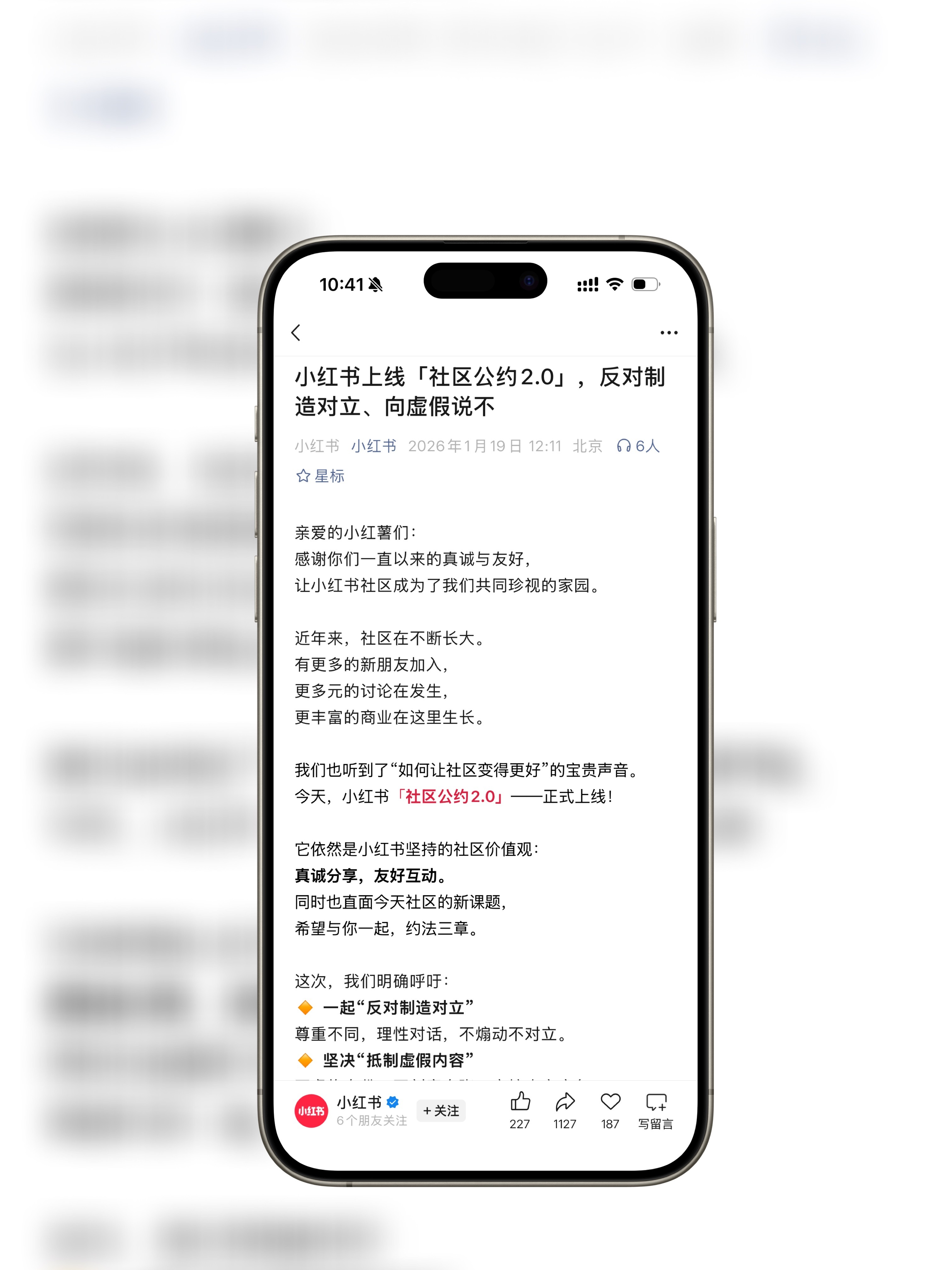 小红书明确反对制造对立  贼喊捉贼，小红书难道不是对立最严重的App么？没有对立