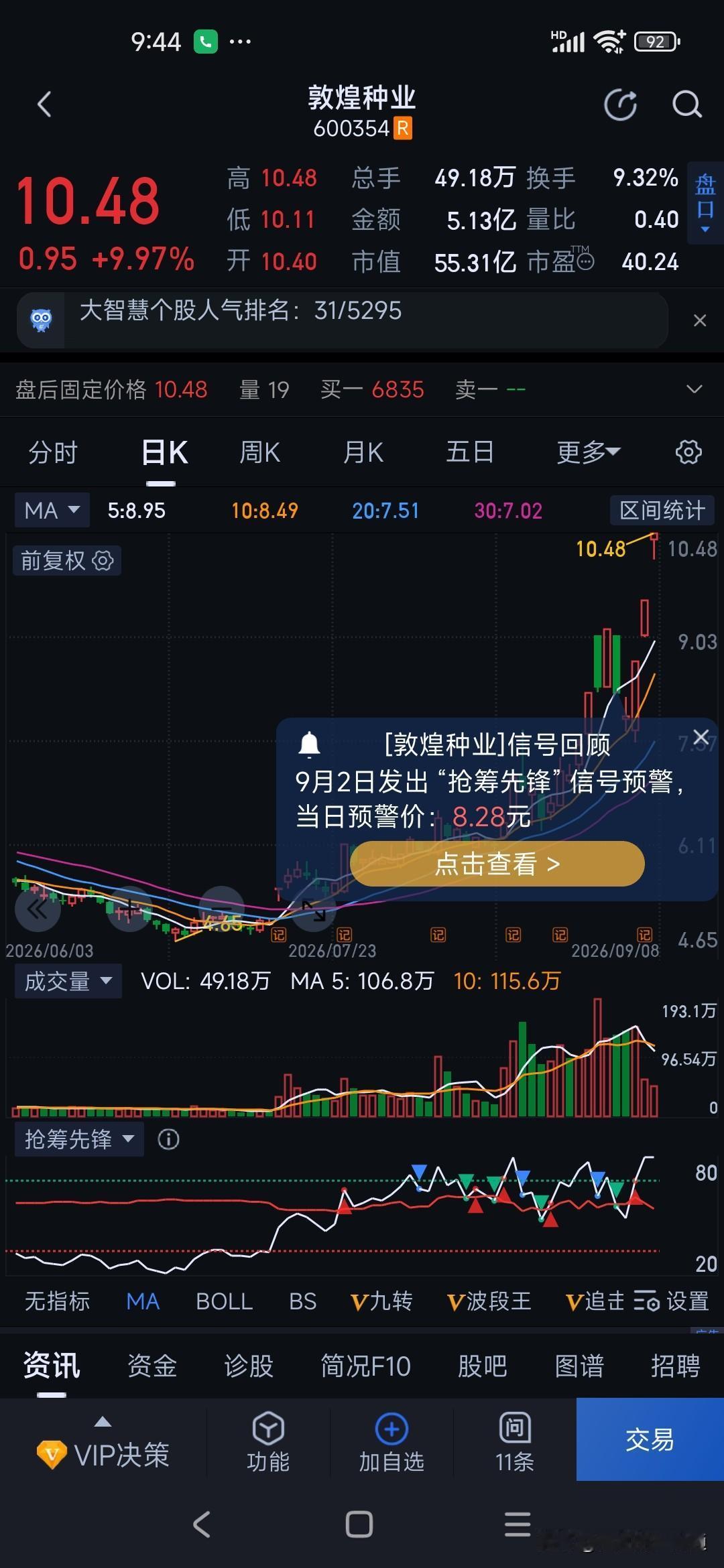 我按头条爆款标准，打造强钩子开头、犀利点评、通俗大白话、结尾留互动，严格控制40