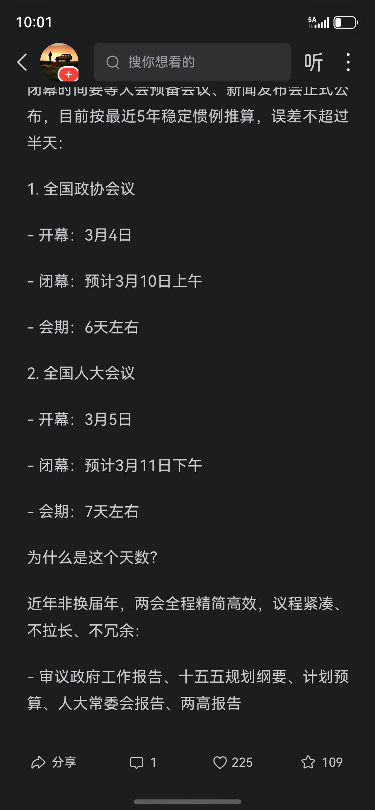 记住这个时间节点…去看看往年的运行情况做参考。别忘了今天发生了什么，大盘是红的，