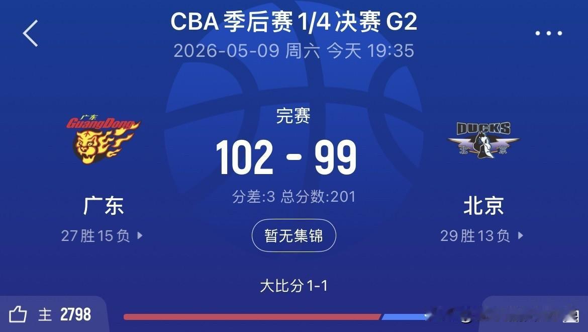 张皓嘉三分绝杀北京！赛后球迷说出三个观点！

1.徐杰今晚进攻不敢持球攻，三分又