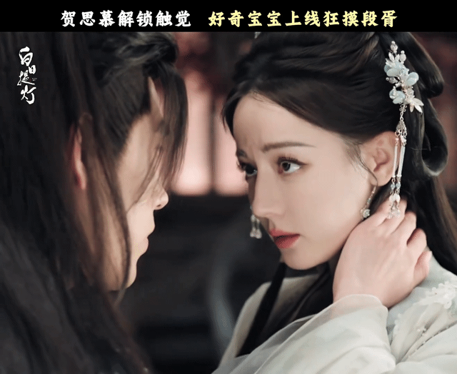 迪丽热巴陈飞宇咬脖吻戏 谁能拒绝逛街拆家的娇憨鬼王贺思慕，和默默买单的宠溺狐狸段