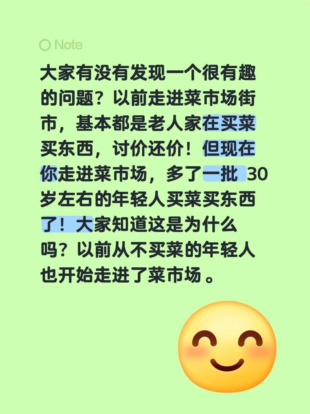 大家有没有发现一个很有趣的问题？以前走进菜市场街市，基本都是老人家在买菜买东西，