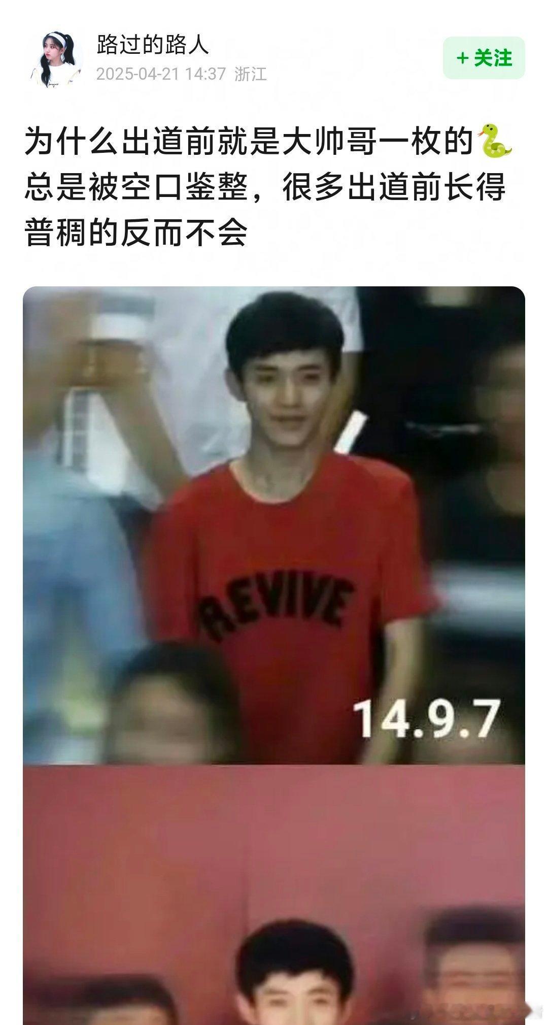 邓为好惨，明明出道前就长这样怎么还有人质疑他 zr 的？[黑线][黑线][黑线]