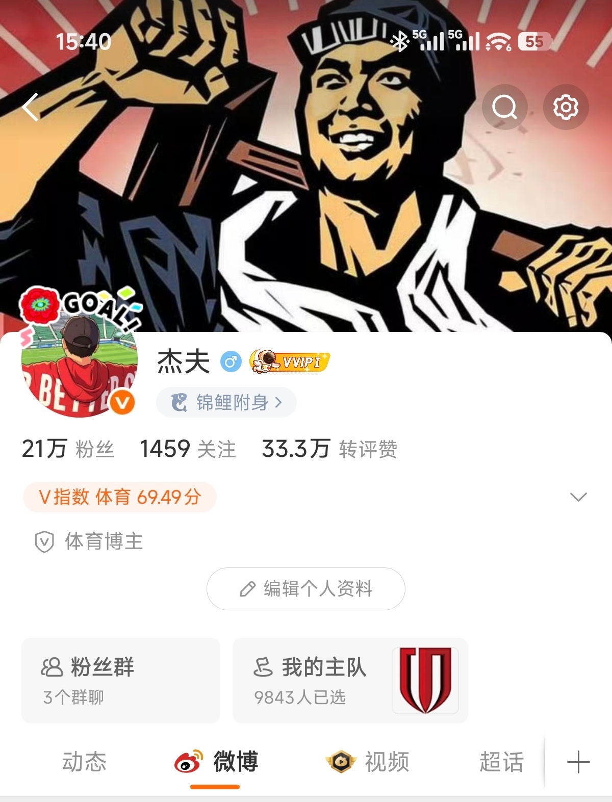 新赛季要来了，不管上赛季踢成啥样，红魔就是红魔。赢球一起狂，输球一起扛。该亮出身