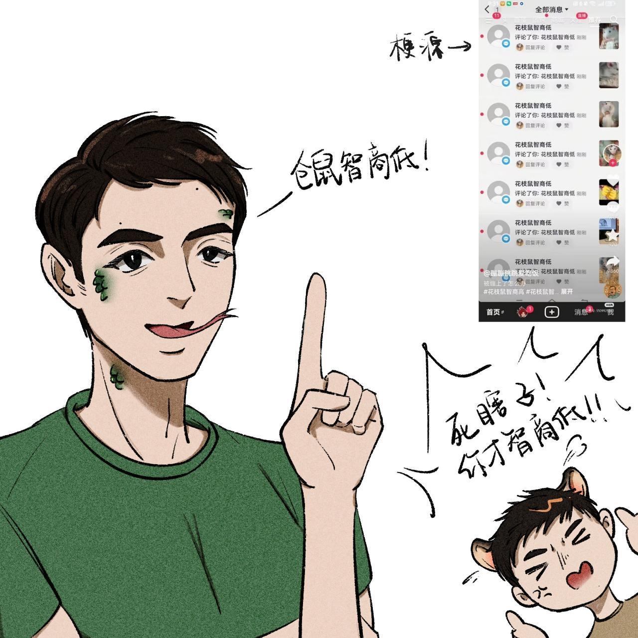 【突然一蛇鼠】紧跟时事之到底谁智商低34787 