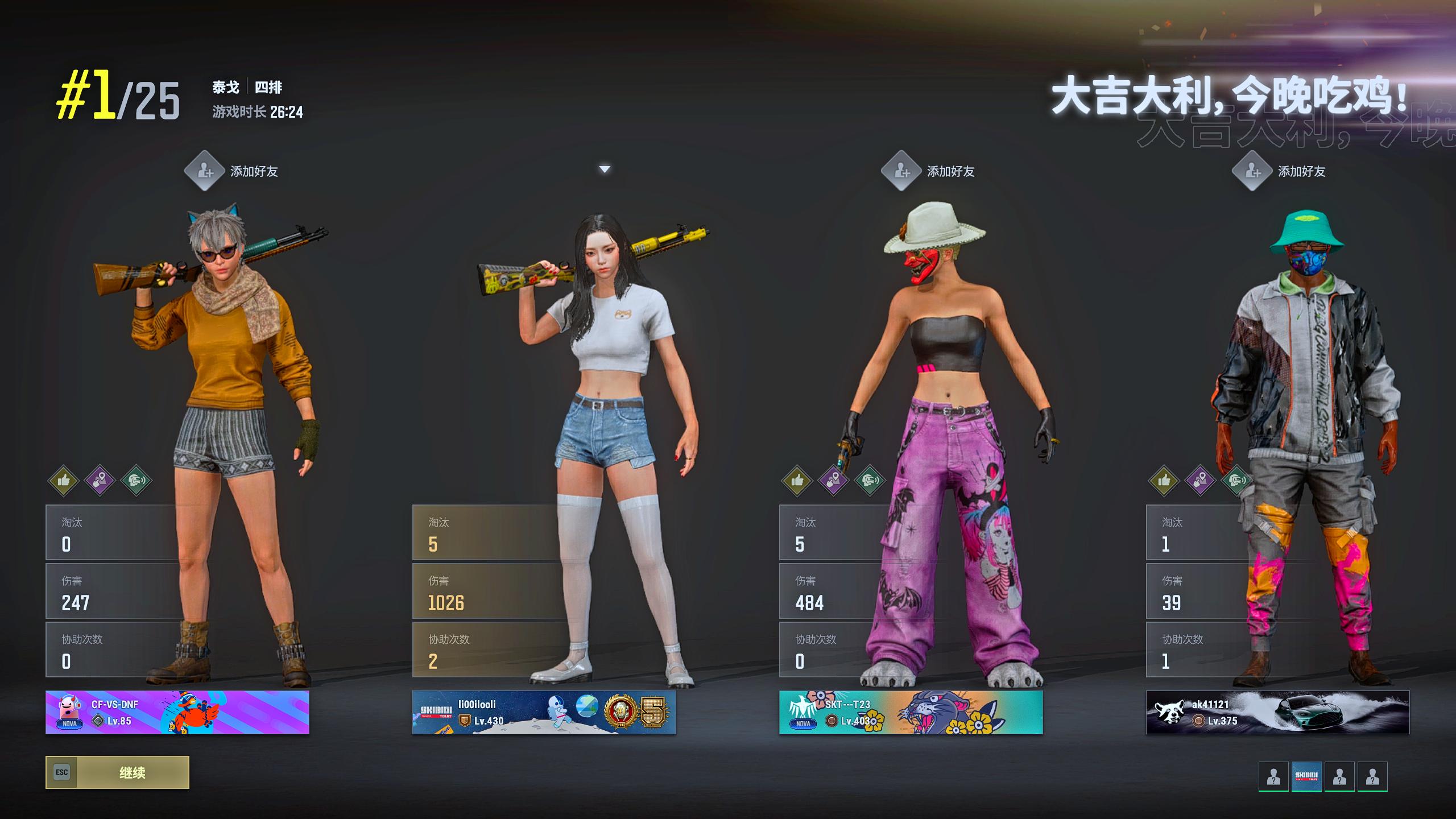 实力不允许低调！很强！来PUBG大手子！