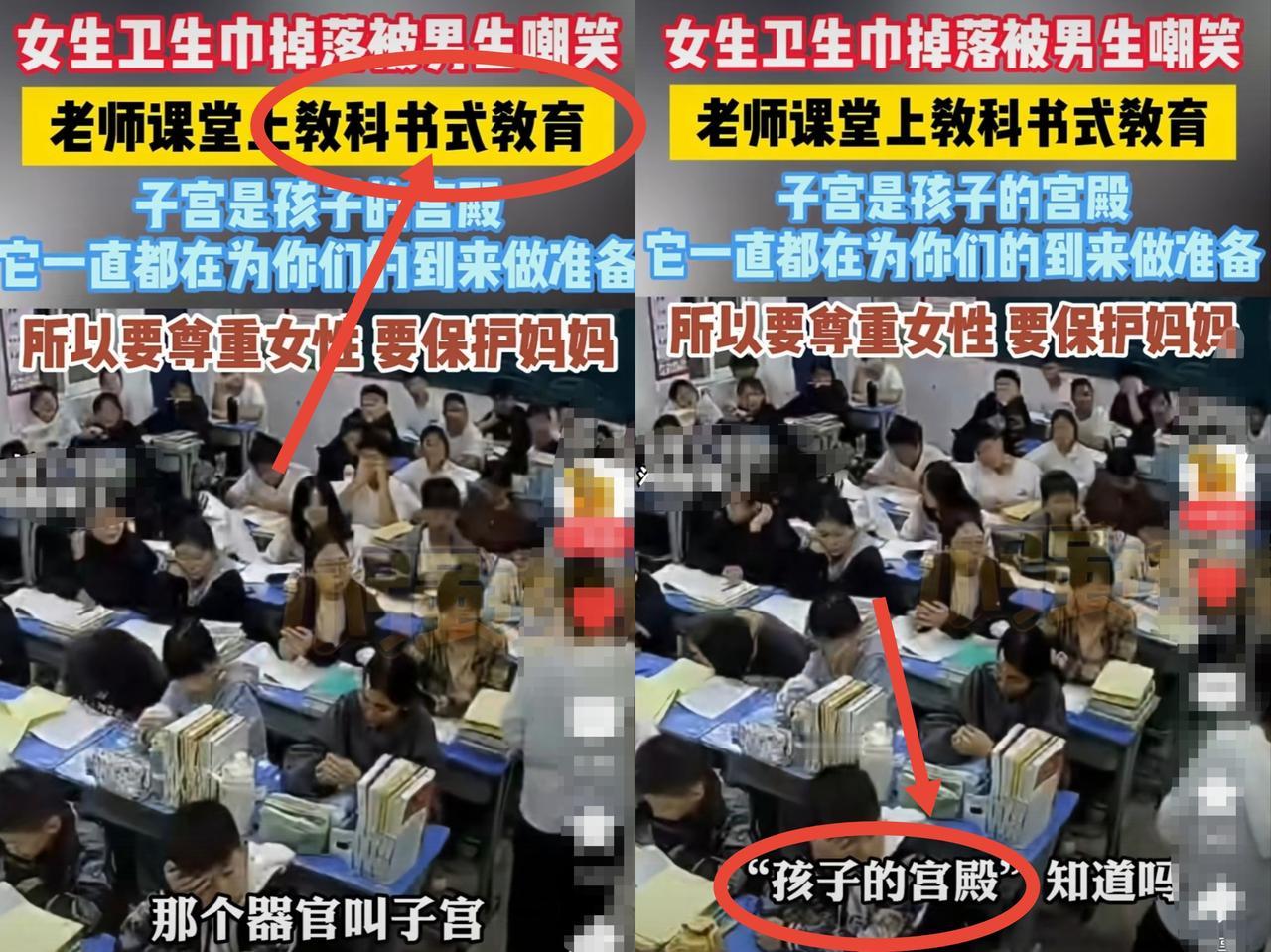 什么是正确有效的教育
看看这位老师就明白了
班里一位女生卫生巾掉落被男生嘲笑，这
