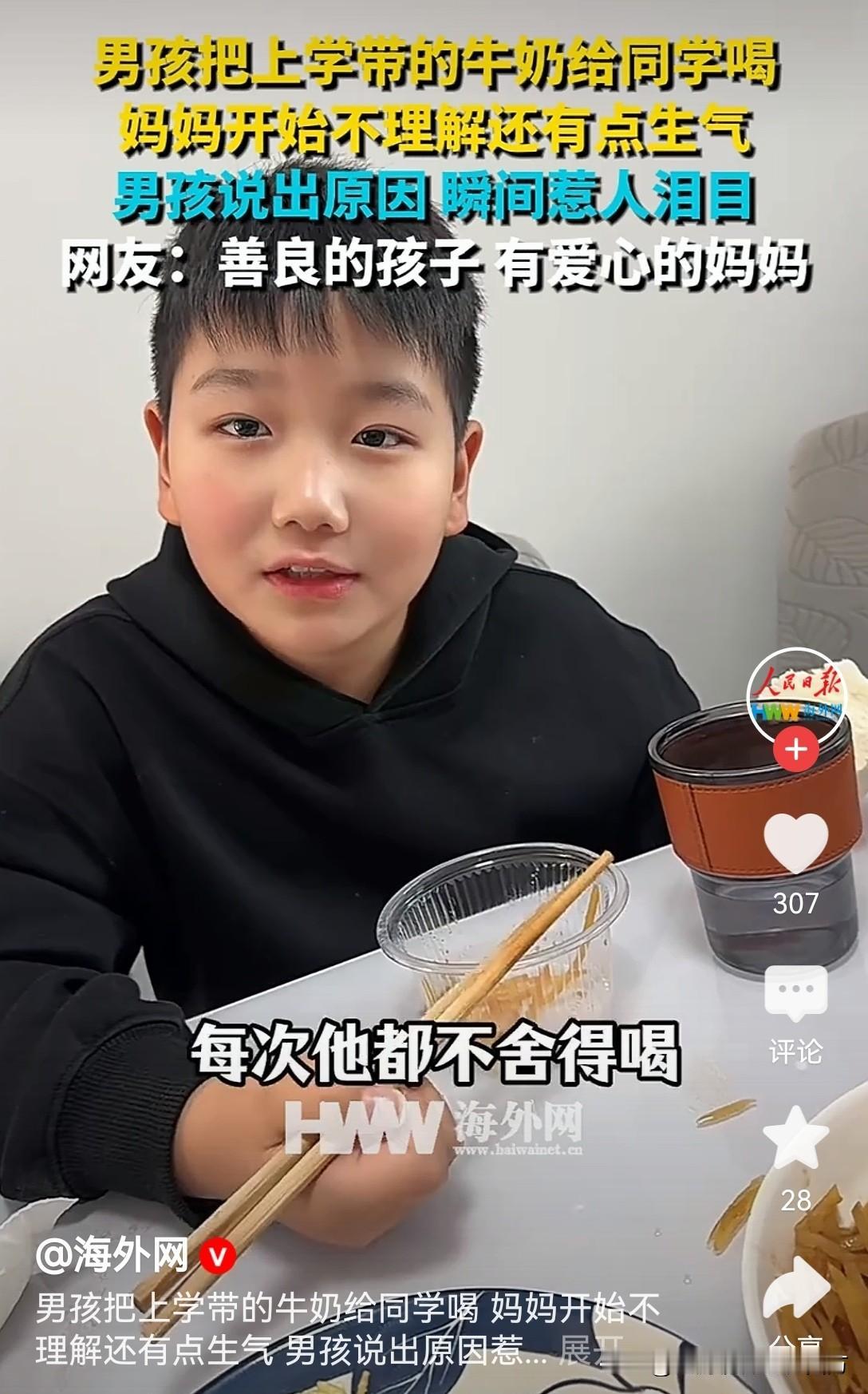 真的要为这个小男孩狠狠点个赞！小小年纪就揣着颗热乎乎的真心，把自己的牛奶分给没妈