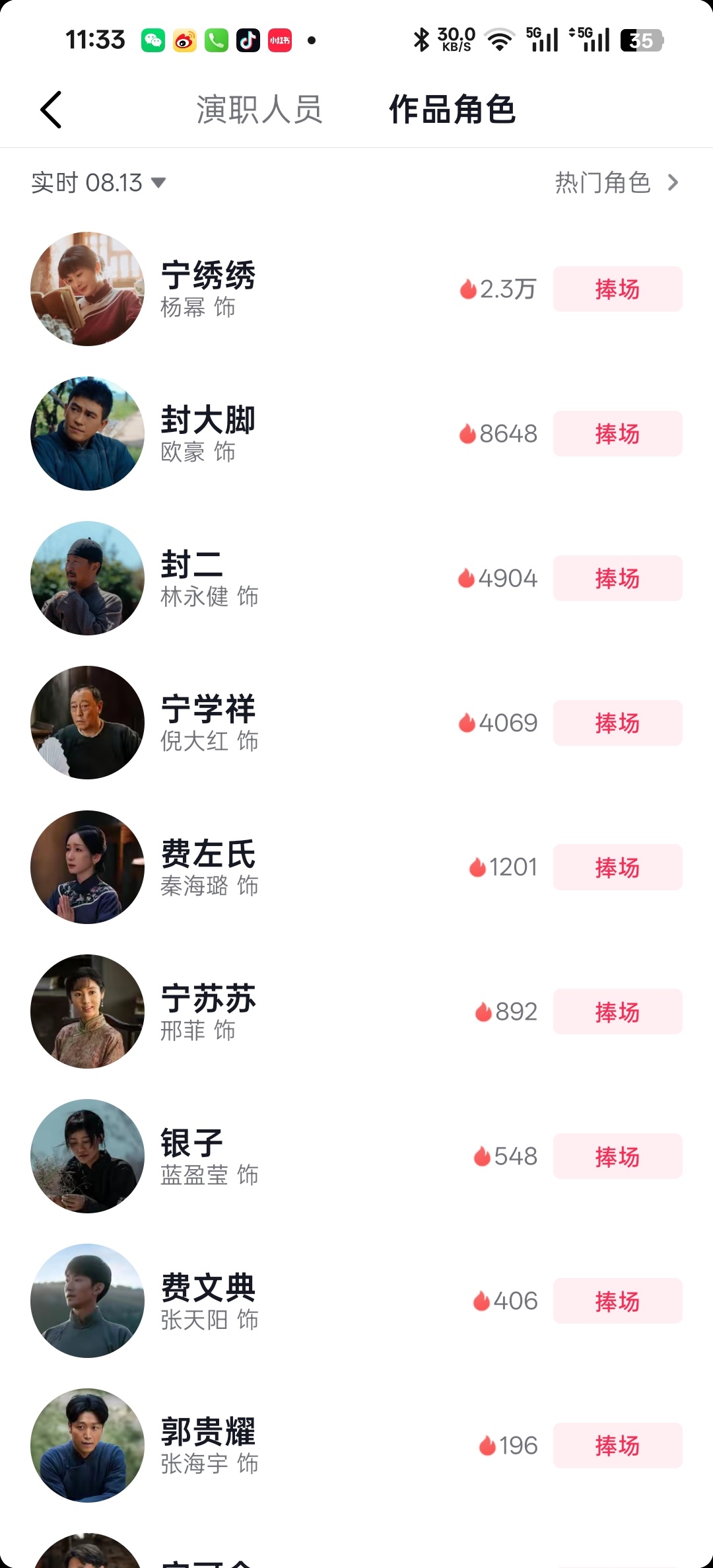 电视剧生万物[超话]杨幂宁绣绣杨幂生万物  dy没捧场的都来，俺们要在前面[送花
