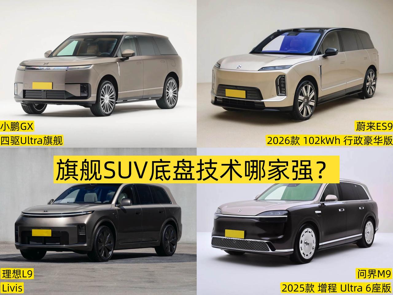 🚘说实话，现在的车，沙发、冰箱、大彩电几乎成标配了，但真要论“好不好开”和“稳